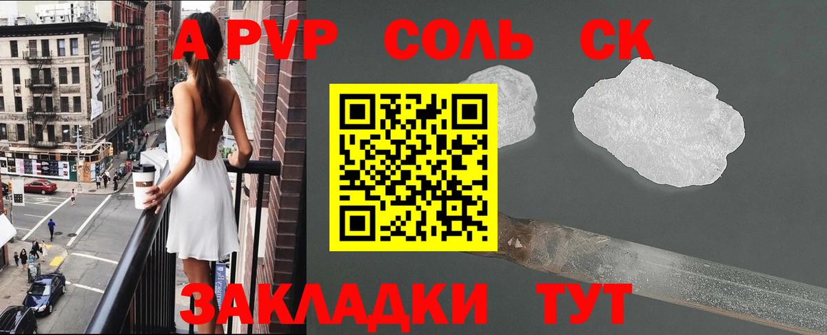 Alpha-PVP СК Лангепас