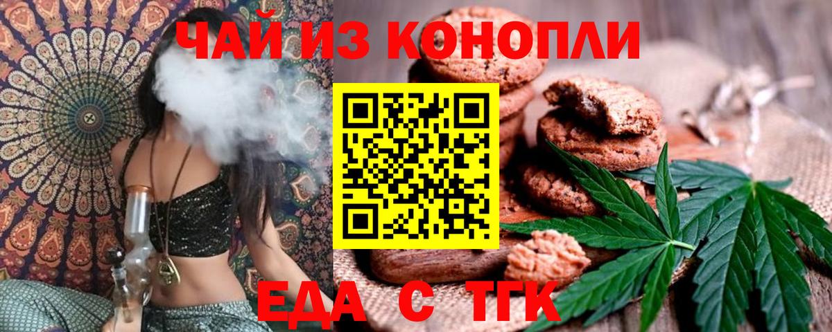 Canna-Cookies конопля Лангепас