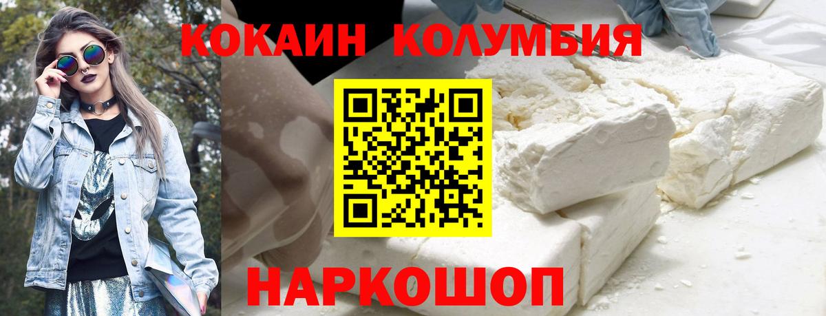 Cocaine Эквадор Лангепас