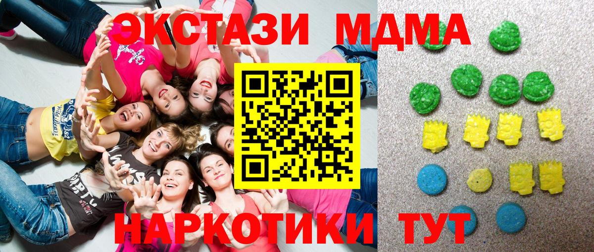 Экстази  Вход с VPN  Лангепас  как найти закладки  Ecstasy 99% 