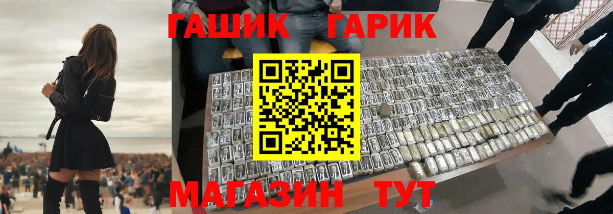 Лангепас  ГАШИШ  сколько стоит  Гашиш 40% ТГК  Вход с VPN 