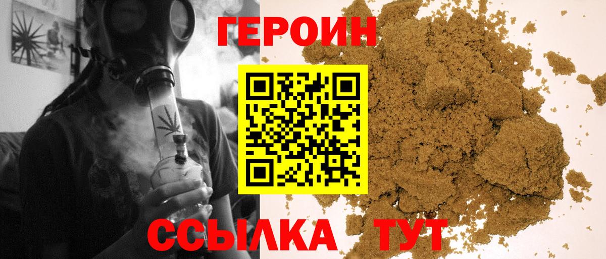 Героин герыч Лангепас