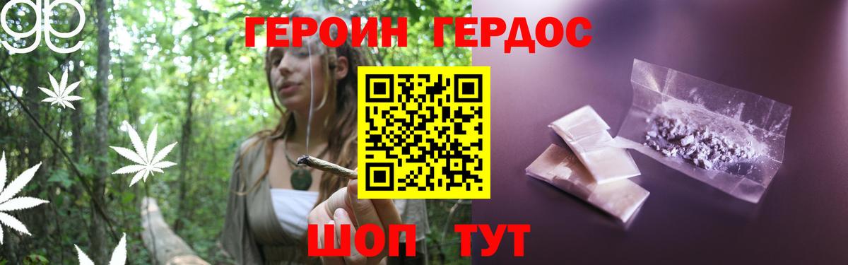 Героин белый  Вход с VPN  Лангепас 