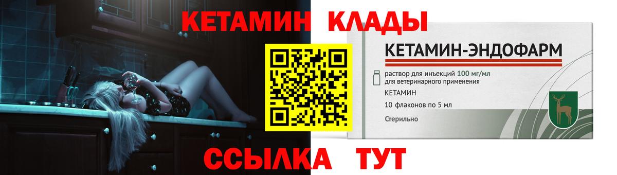 Лангепас  КЕТАМИН ketamine  Вход с VPN  Кетамин ketamine 