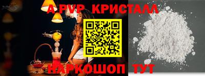 ALPHA PVP Ирбит