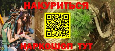 каннабис Ипатово