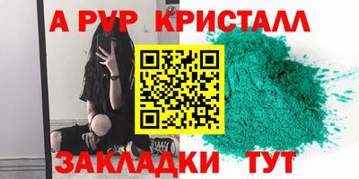 ALPHA PVP Ирбит