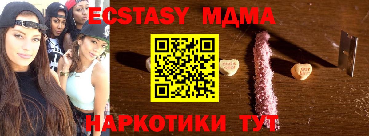 МДМА VHQ  Вход с VPN  МДМА  Лангепас 