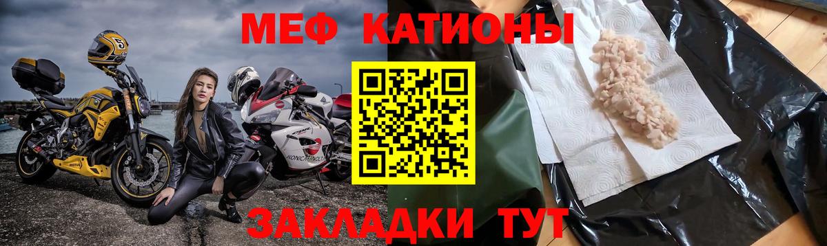 МЯУ-МЯУ  Меф кристаллы  МЯУ-МЯУ  Вход с VPN  Лангепас 