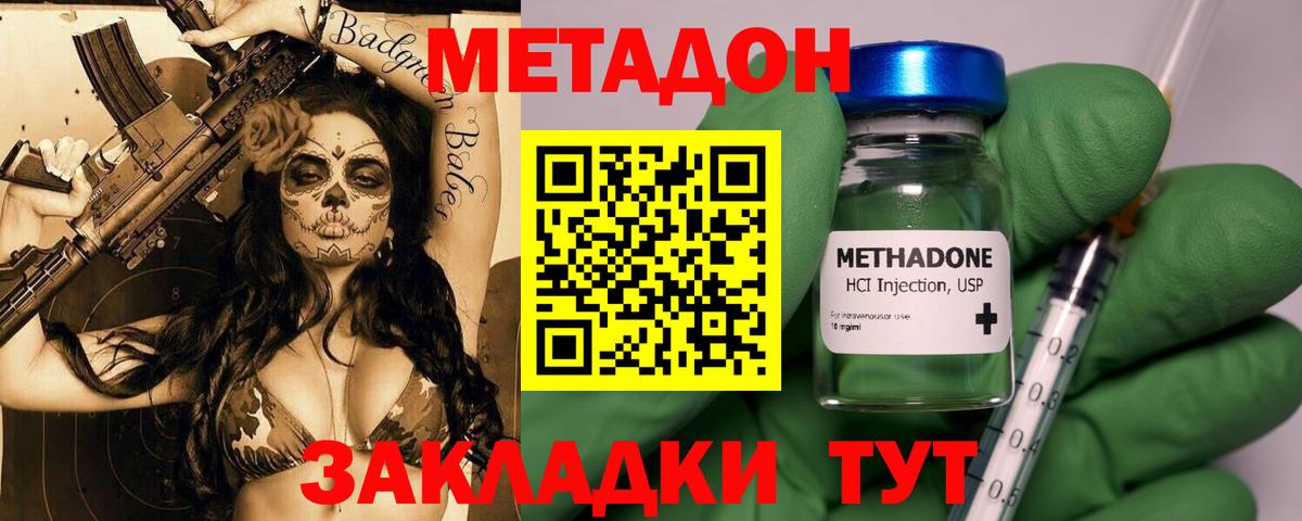 OMG как зайти  Вход с VPN  Лангепас  МЕТАДОН VHQ 