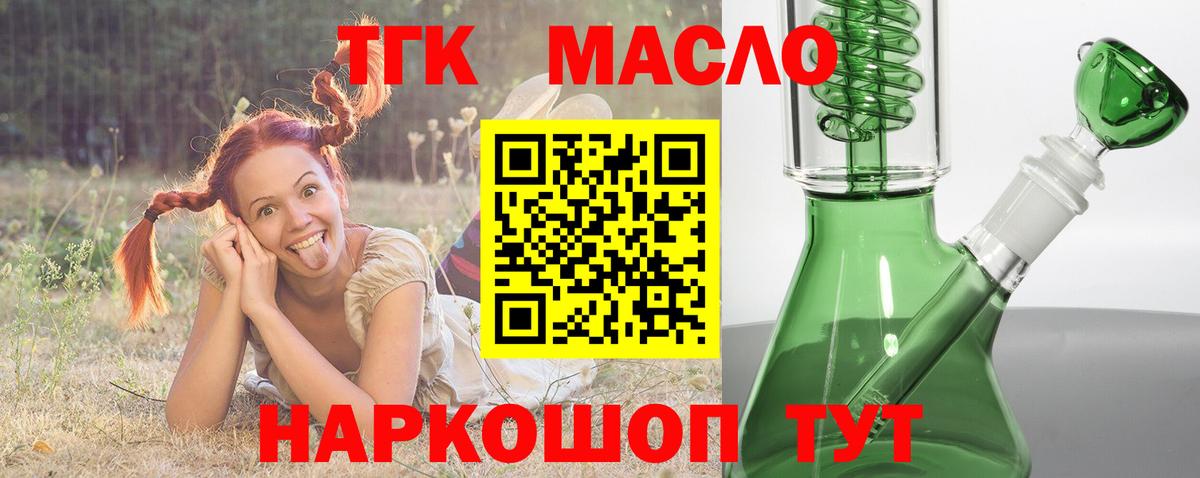 ТГК Wax Лангепас