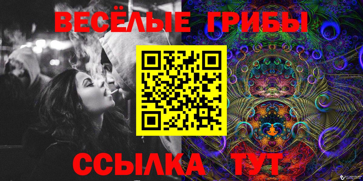 Галлюциногенные грибы ЛСД Лангепас